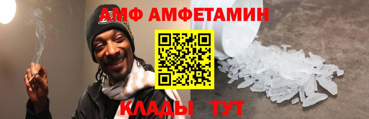 АМФ  Вход с VPN  это Telegram  Amphetamine Розовый  АМФЕТАМИН  Новый Уренгой 
