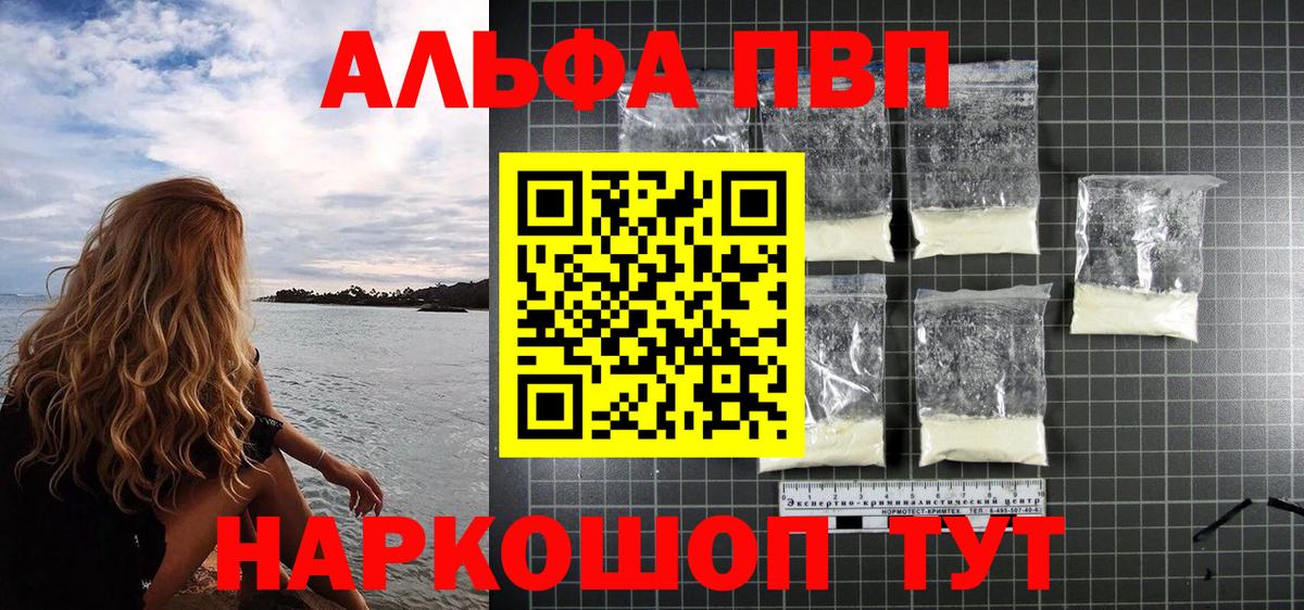 А ПВП мука  Альфа ПВП СК КРИС  А ПВП  Вход с VPN  Новый Уренгой 