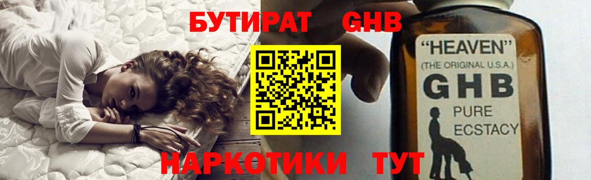 Новый Уренгой  БУТИРАТ буратино  Вход с VPN 