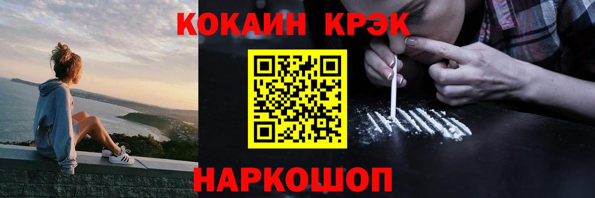 что такое наркотик  КОКАИН Колумбийский  Новый Уренгой  Вход с VPN  COCAIN FishScale 