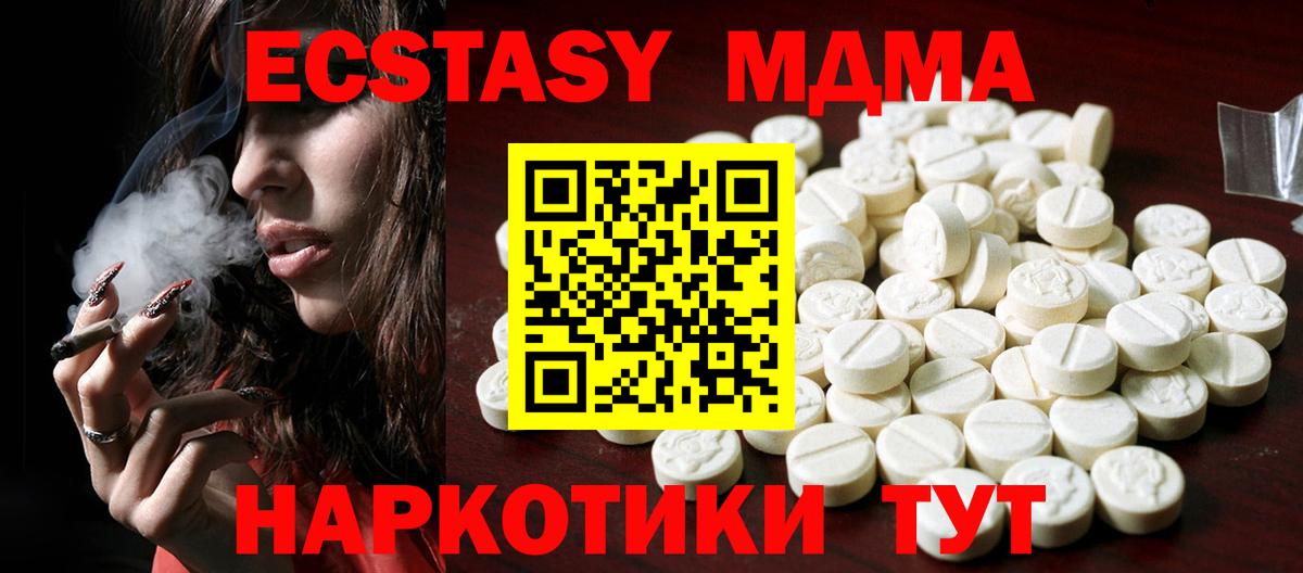 Ecstasy круглые  маркетплейс состав  Новый Уренгой  Ecstasy 280 MDMA  Вход с VPN 