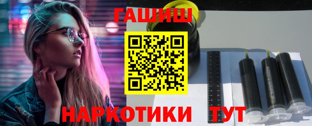 магазин  наркотиков  ГАШИШ Premium  ГАШИШ  Вход с VPN  ГАШ Cannabis  Новый Уренгой 