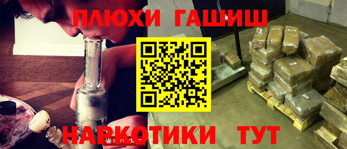 ГАШ hashish Новый Уренгой