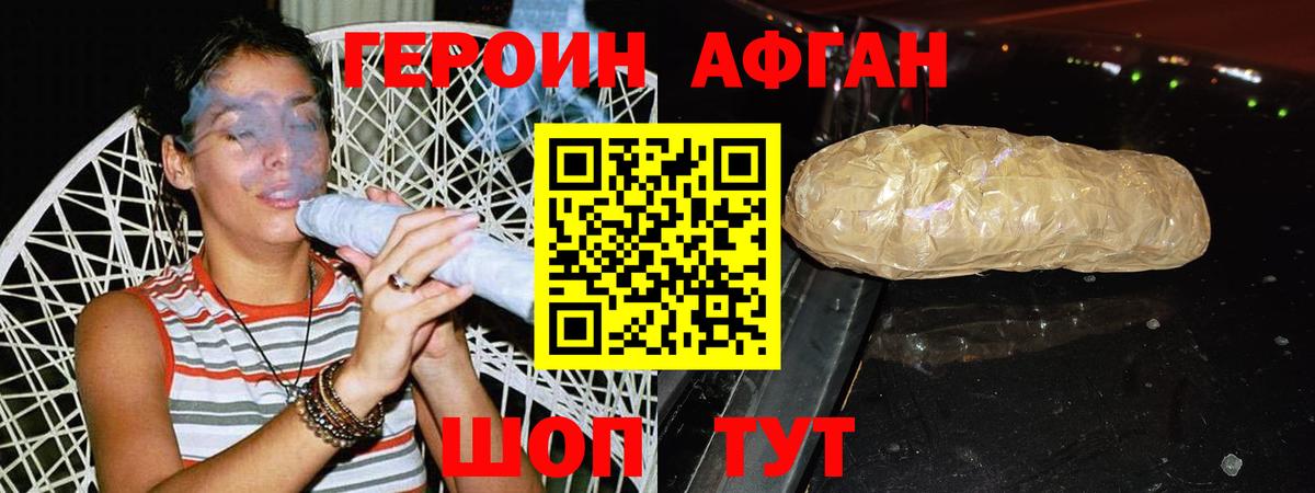 Новый Уренгой  ГЕРОИН Афган  Героин  Вход с VPN 