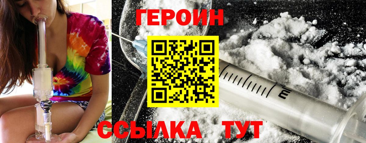 ГЕРОИН гречка Новый Уренгой