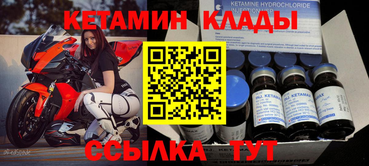 Новый Уренгой  КЕТАМИН VHQ  КЕТАМИН VHQ  Вход с VPN 