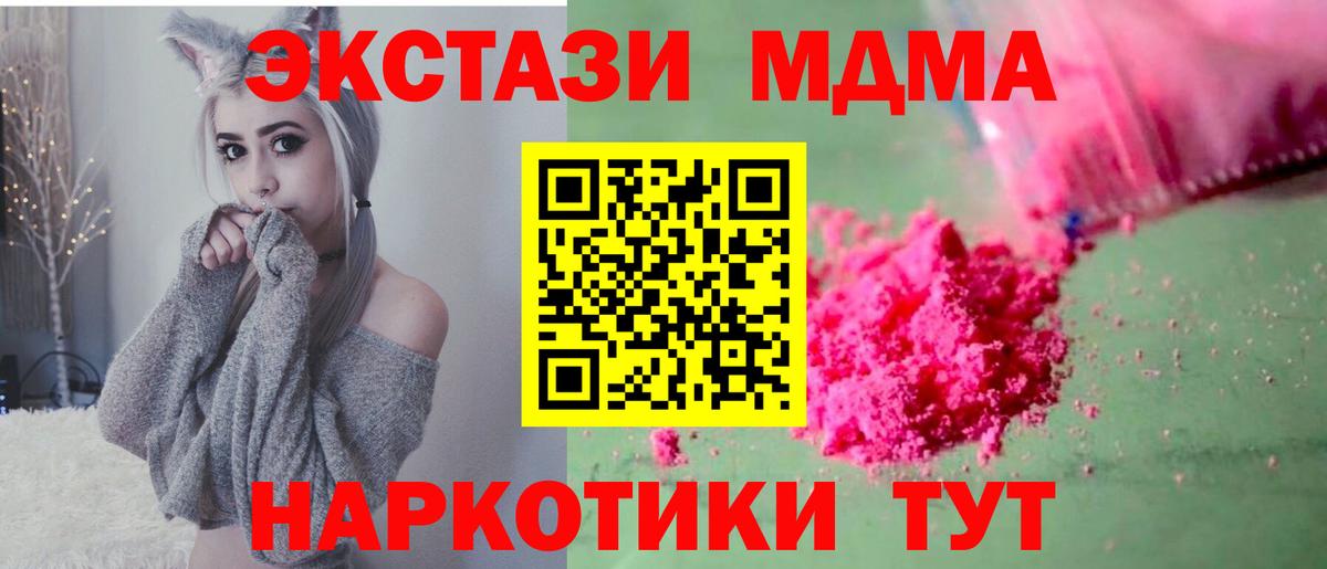Новый Уренгой  MDMA crystal  MDMA  Вход с VPN  MDMA crystal 