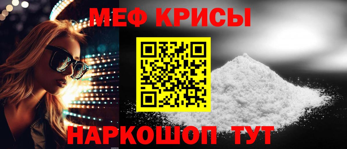 Мефедрон мяу мяу  Вход с VPN  Меф VHQ  Мефедрон  Новый Уренгой  Меф 