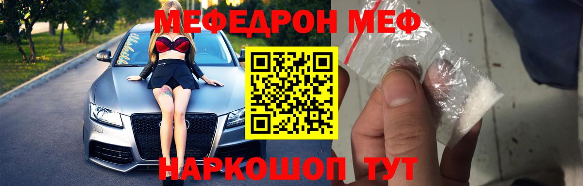 Меф мяу мяу мука Новый Уренгой