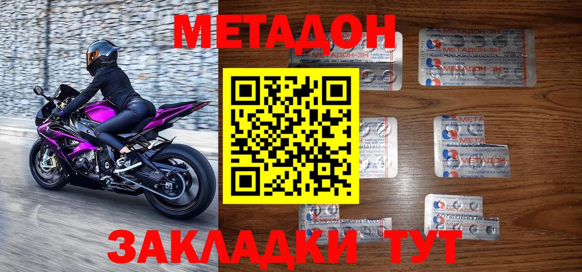 Новый Уренгой  МЕТАДОН белоснежный  Вход с VPN 