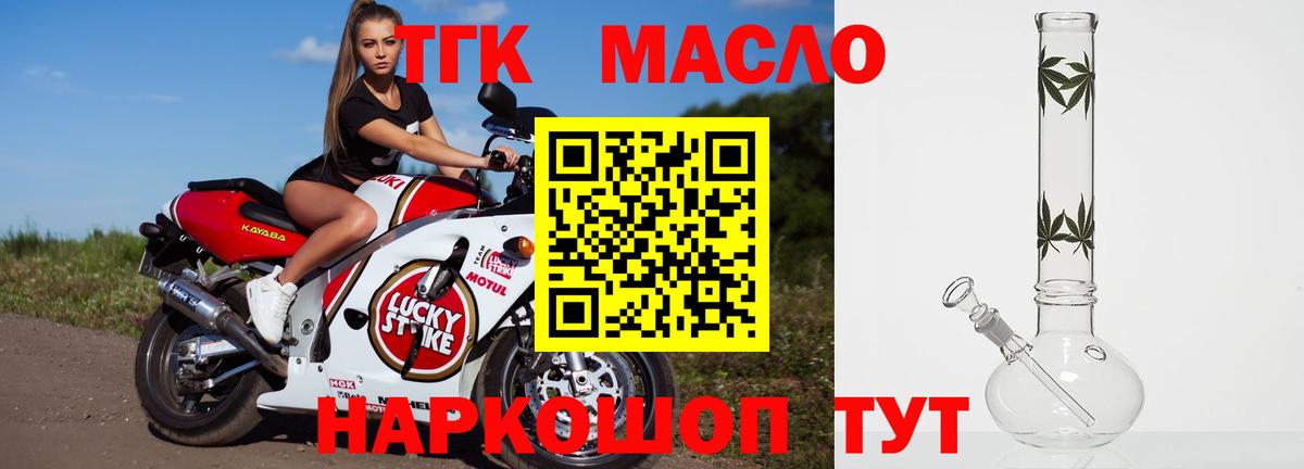 ТГК концентрат  Вход с VPN  Новый Уренгой 