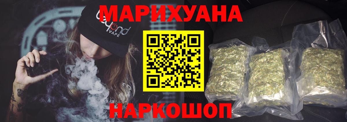Марихуана конопля  Вход с VPN  Новый Уренгой  МАРИХУАНА гибрид 